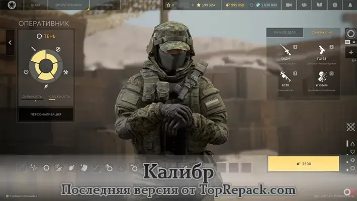 калибр игра скачать торрент