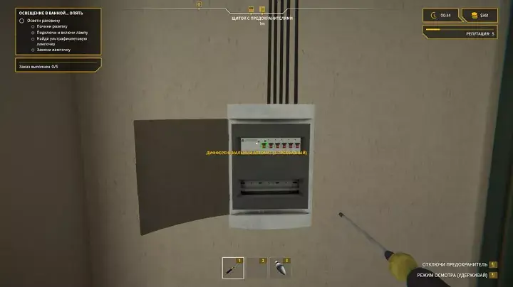 Electrician Simulator (2022) PC | RePack от FitGirl