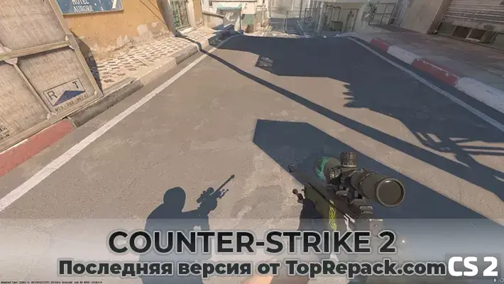 counter strike 2 торрент