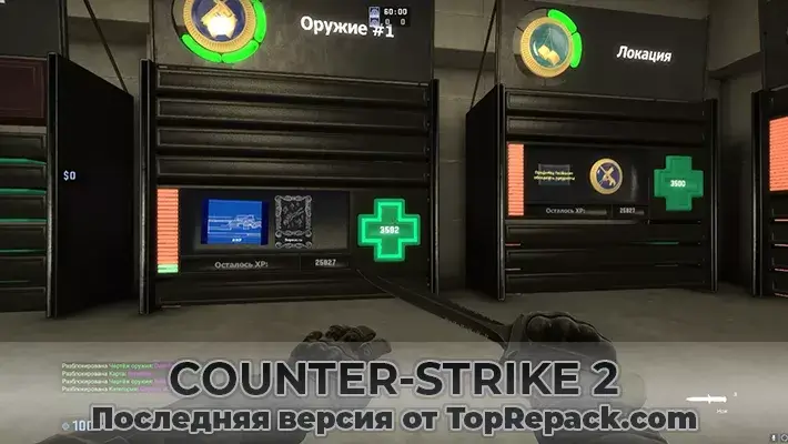 скачать cs go 2