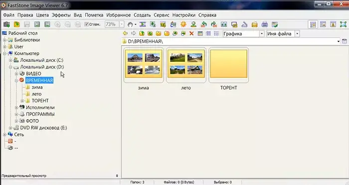 FastStone Capture 10.2 (2023) РС | by KpoJIuK