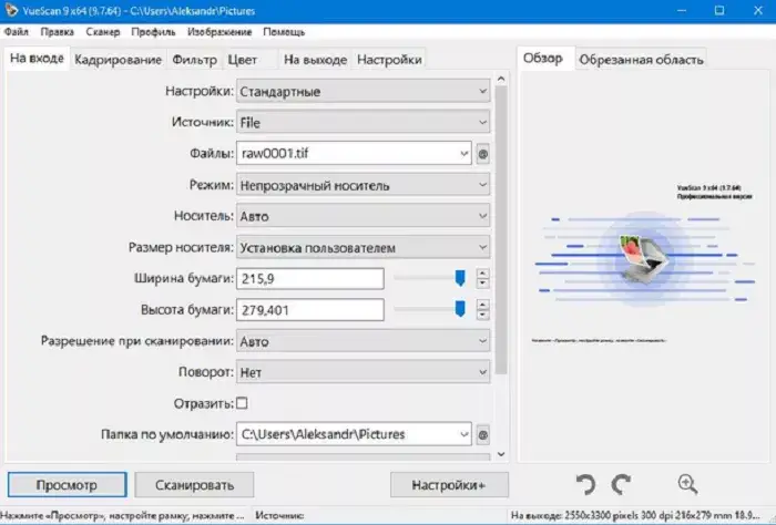 VueScan Pro 9.8.13 (2023) PC | by elchupacabra