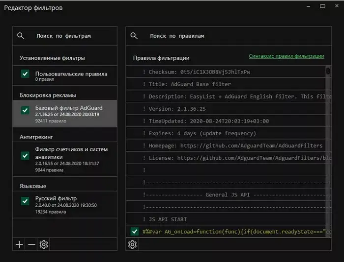 Adguard 7.14.0 (2023) PC | by Dodakaedr