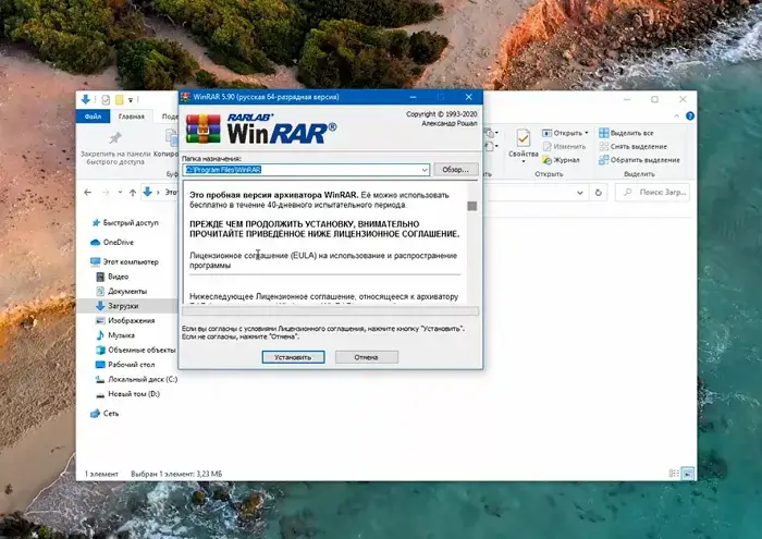 WinRAR 6.23 Final (2023) РС