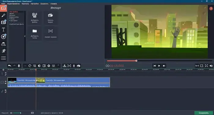 Movavi Video Editor Business 15.4.0 (2019) PC [by TryRooM]