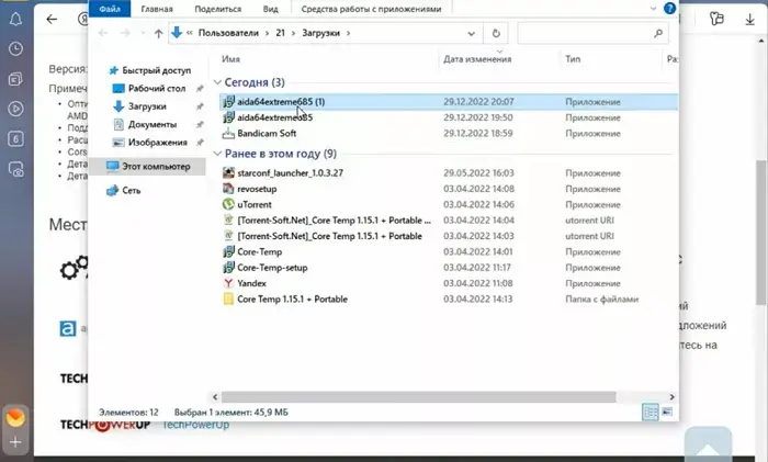 AIDA64 6.90.6500 RePack (2023) PC [by TryRooM]