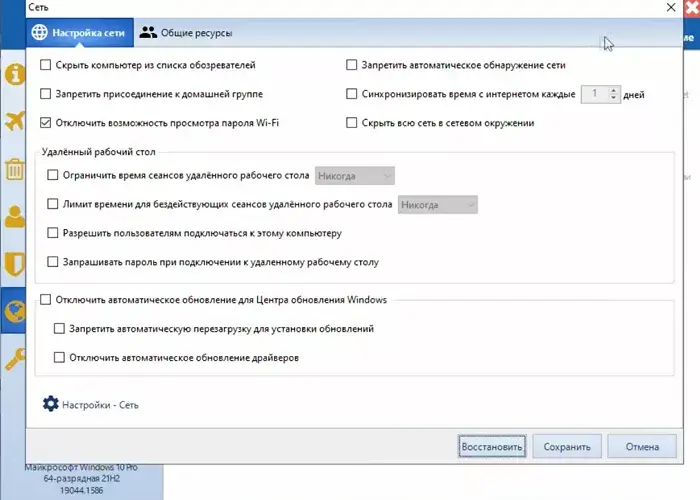 Windows 10 (2023) Manager 3.8.1 RePack (& Portable) by elchupacabra