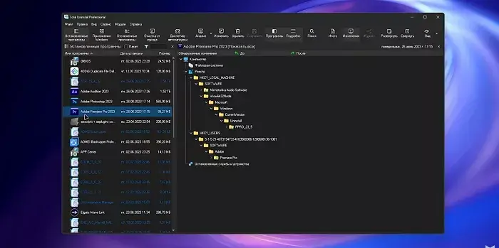 Uninstall Tool 3.7.2 RePack (& Portable) by elchupacabra