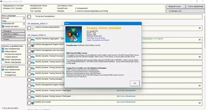 SamDrivers 23.6 Сборник драйверов для Windows
