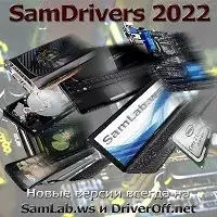 SamDrivers 23.6 Сборник драйверов для Windows
