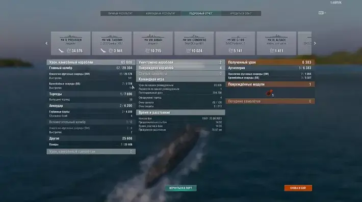 скачать игру мир кораблей