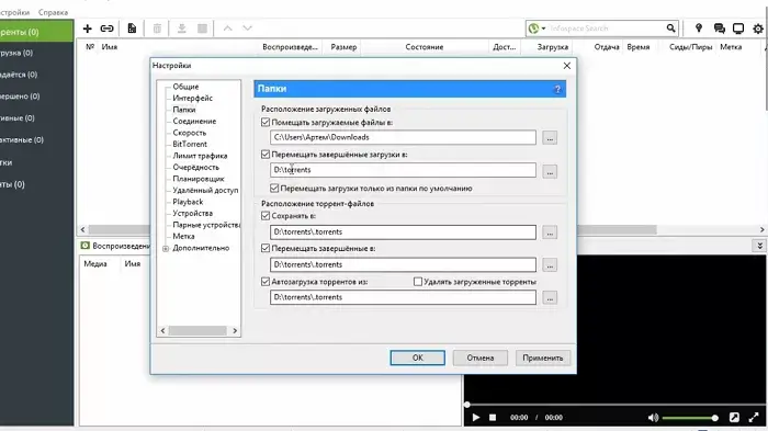 uTorrent Pro 3.6.0 Build 46884 Stable [by Dodakaedr]