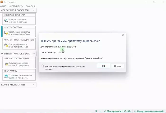 Reg Organizer 9.30 (2023)