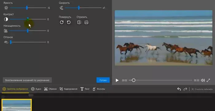 Icecream Video Editor Pro