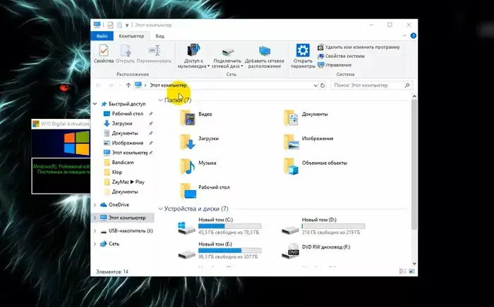Windows 10 Digital Activation