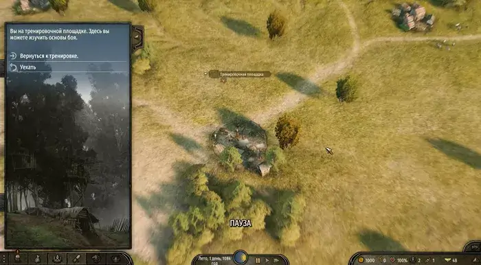 Mount & Blade II: Bannerlord