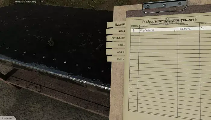 Plane Mechanic Simulator