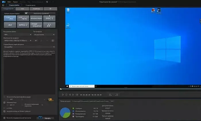 CyberLink PowerDirector
