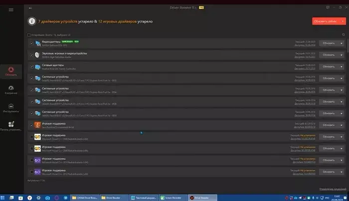 IObit Driver Booster Pro