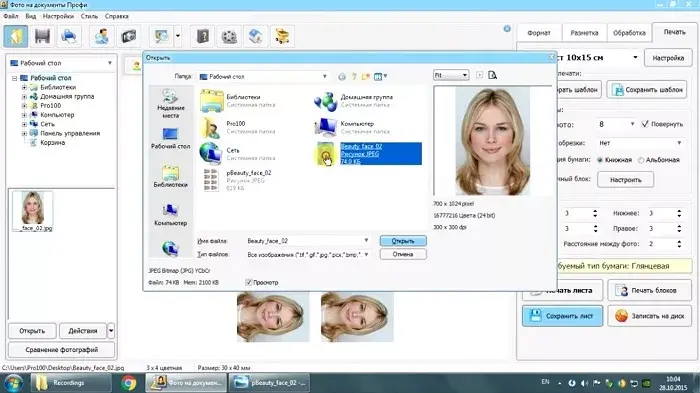 Фото на документы Профи