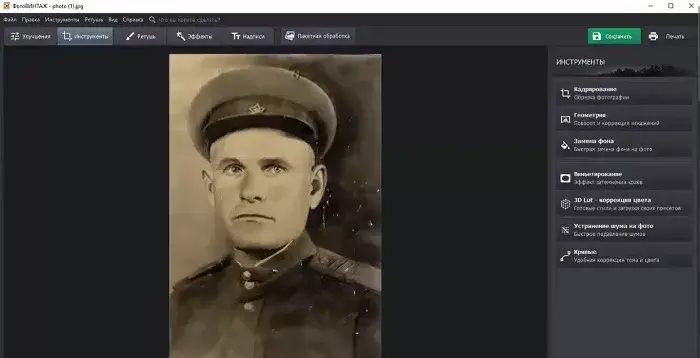 ФотоВИНТАЖ