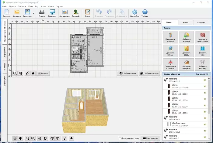 Дизайн Интерьера