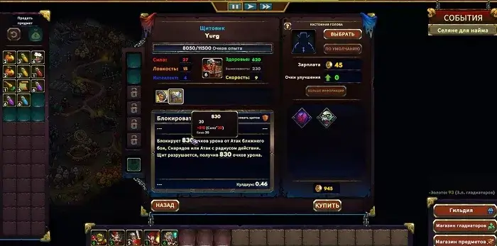 Gladiator Guild Manager (2024) PC