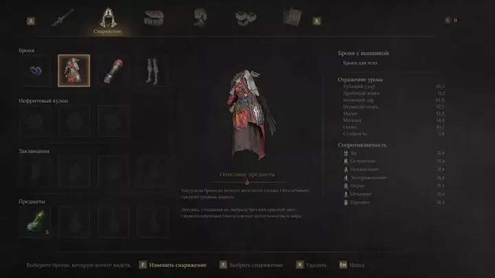 Wuchang: Fallen Feathers скачать